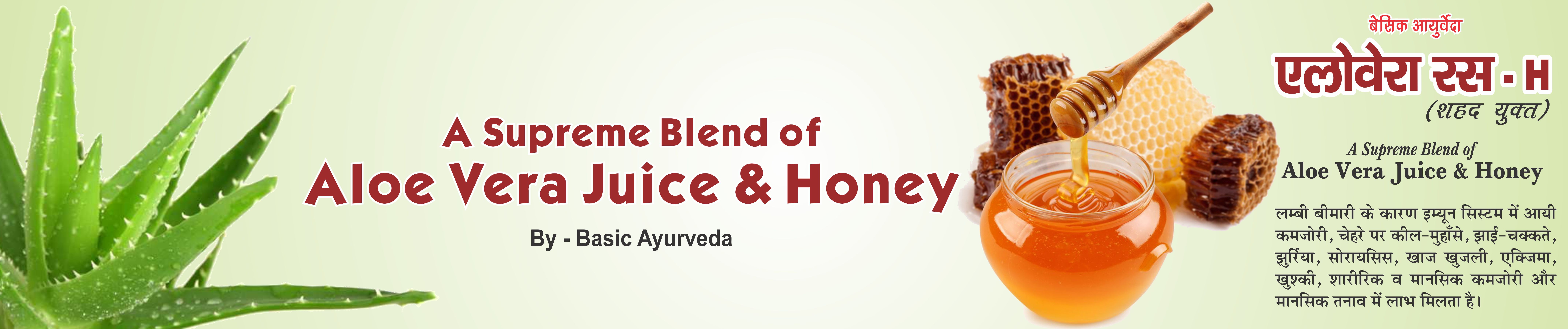 Aloe Vera Juice (With Honey)